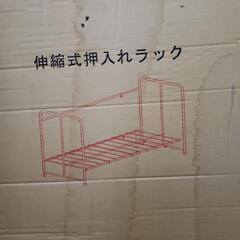伸縮式押し入れラック  未使用 の画像