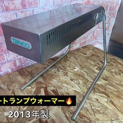 ニチワ ヒートランプウォーマー HLW-500PT - 調理器具のSHOKUBI