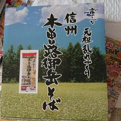 箱入り 元祖 乱れ作り信州 木曽路御岳そば＋おまけ300円分