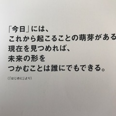 「2040年の未来予測」元日本マイクロソフト社長の書いた本の画像