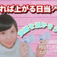 10/26【新宿】手元作業員募集中★日勤13,000円+交通費支...