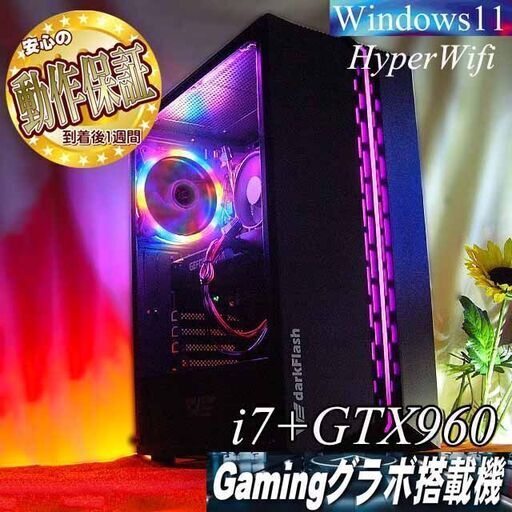 【☆虹桃DF☆ハイパーWifi　i7ゲーミングPC】フォートナイト、Apex◎現品組み上げ製造番号：1025JPT1