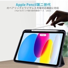 【新品】iPadケース　iPad10.9   第10世代　タブレ...