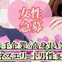 ★奈良★【婚活してる方におススメ！！】イベント運営スタッフ募集の画像