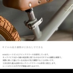 キッズバイクの画像