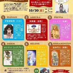 チャネリングフェスティバルin仙台