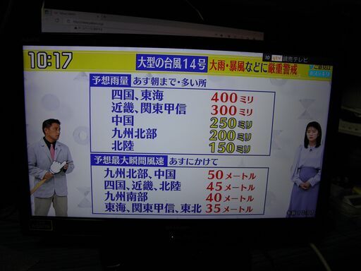 SHARP　AQUOS　LC-22K9　2013年型