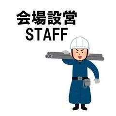 10/31【ハロウィンイベント】設営作業