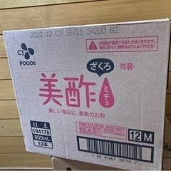 美酢　ミチョ　１２本　ざくろ味の画像