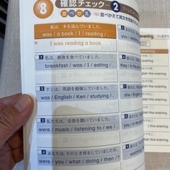 英語たてよこドリル２年の画像
