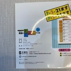 英語たてよこドリル２年の画像