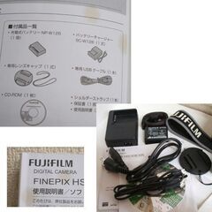 使用感少なめ・動作OK★フジフィルム デジタルカメラ FinePix HS30 EXR 付属品有 光学30倍 デジカメ ファインピックス ☆ PayPay(ペイペイ)決済可能 ☆ 札幌市 豊平区 平岸の画像