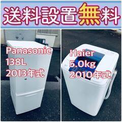 送料設置無料❗️🌈限界価格に挑戦🌈冷蔵庫/洗濯機の今回限りの激安2点セット♪