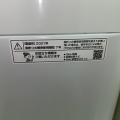 (決まりました)シャープ　ES-GE6E 全自動洗濯機の画像