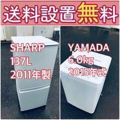 送料設置無料❗️🌈赤字覚悟🌈二度とない限界価格❗️冷蔵庫/洗濯機の🌈超安🌈2点セット♪