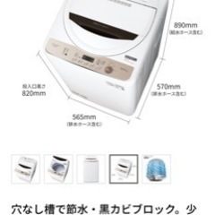 (決まりました)シャープ　ES-GE6E 全自動洗濯機の画像