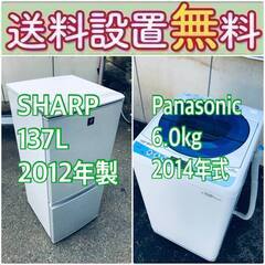 訳あり⁉️だから安い❗️しかも送料設置無料🌈大特価🌈冷蔵庫/洗濯機の2点セット♪