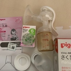 ピジョン　手動　搾乳機の画像