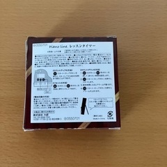 新品　レッスンタイマー　ピアノの画像