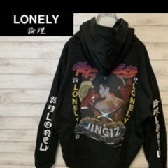 lonely論理 パーカー