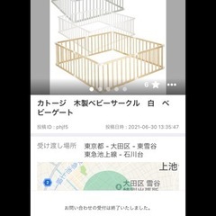 受渡者決定:::カトージ　木製ベビーサークル