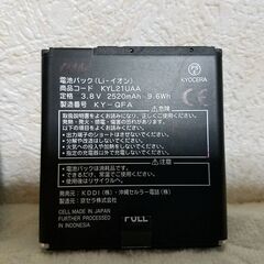 au DIGNO  KYL21用電池2個　KYL21UAAの画像