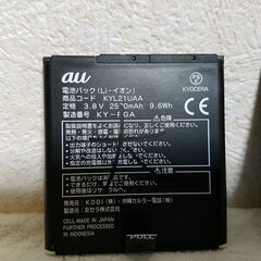 au DIGNO  KYL21用電池2個　KYL21UAAの画像