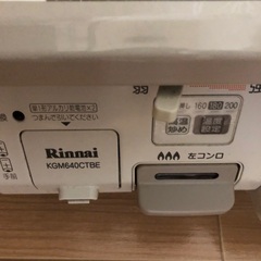 (受け渡し決定しました)ガスコンロ(プロパン)の画像