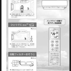 富士通 4.0K ルームエアコン AS-406C2E4 2016年製 中古品の画像