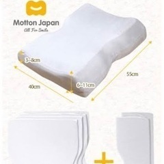 11月30まで/モットンの枕、マットレス、汗吸い取りシートのセット！