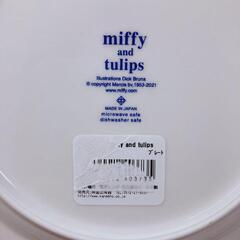 【新品・未使用】金正陶器 ミッフィー プレート チューリップ　ホワイト 　お皿の画像