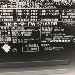 【動作保証あり】DAINICHI ダイニチ 2016年 FW-5716SDR 15畳用 石油ファンヒーター【管理KRK708】の画像