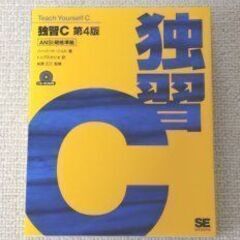 技術書籍②