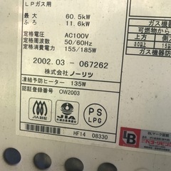 ガス給湯器　リモコン　配管【11月1日に取り外しに来れる方限定】の画像