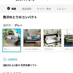 ● ソファー、2人掛け、天然木脚、幅158センチの画像