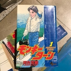 モンキーターン 全巻 30巻の画像