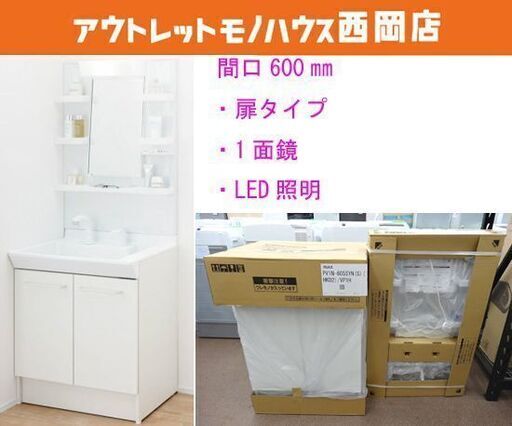新品未開封 LIXIL INAX 洗面化粧台 間口600㎜ PV1N-605SY+MPV1-601YJ 1面鏡 LED照明付き PVシリーズ　西岡店