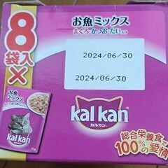 キャットフード　カルカン パウチ お魚ミックス 鮪･鰹･鯛入り ...
