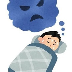 夢とわかっているのに起きられない体験した事ある人