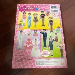お値下げ300円マグネットで着せ替えの画像