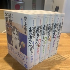 動物のお医者さんの中古が安い！激安で譲ります・無料であげます
