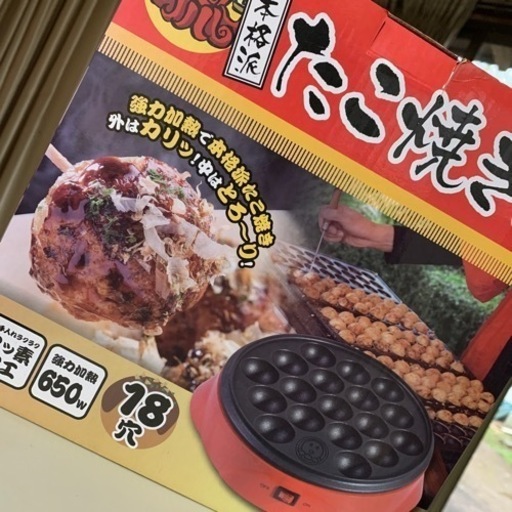 たこ焼き機