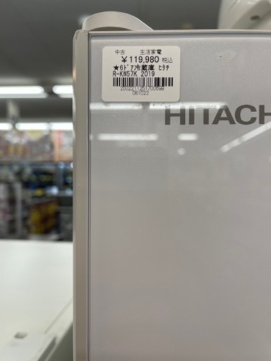 冷蔵庫　ヒタチ　R-KW57K 　2019年