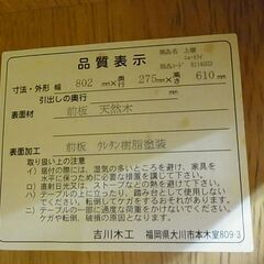 セール中につき、通常特価2,728円より30％引きの1,909円!　吉川木工　上棚　ニュートライ　オープンラック　ディスプレイラック　木製　収納棚の画像