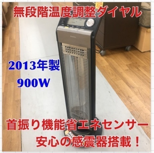 S113 MORITA U-ING US-CR900FK  カーボンヒーター 900W 首振り機能 ⭐動作確認済 ⭐クリーニング済