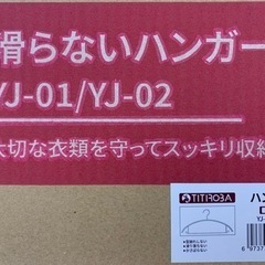 【整理収納アドバイザー推薦】チチロバ(TITIROBA) ハンガー かたくずれ防止 すべらない 跡がつかない おしゃれ 20本組 ホワイト YJ-01-B-20の画像