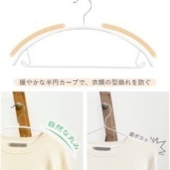 【整理収納アドバイザー推薦】チチロバ(TITIROBA) ハンガー かたくずれ防止 すべらない 跡がつかない おしゃれ 20本組 ホワイト YJ-01-B-20の画像