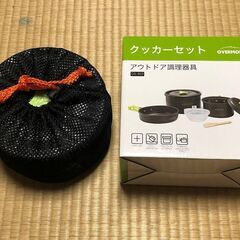 新品！アルミ クッカーセット　キャンプに！の画像