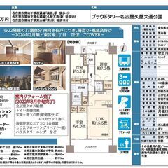 東区中古マンション　プラウドタワー名古屋久屋大通公園【仲介手数料無料】