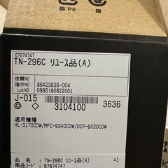 brotherトナーカートリッジ大容量　未開封　値下げの画像